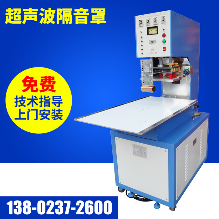 超聲波隔音罩