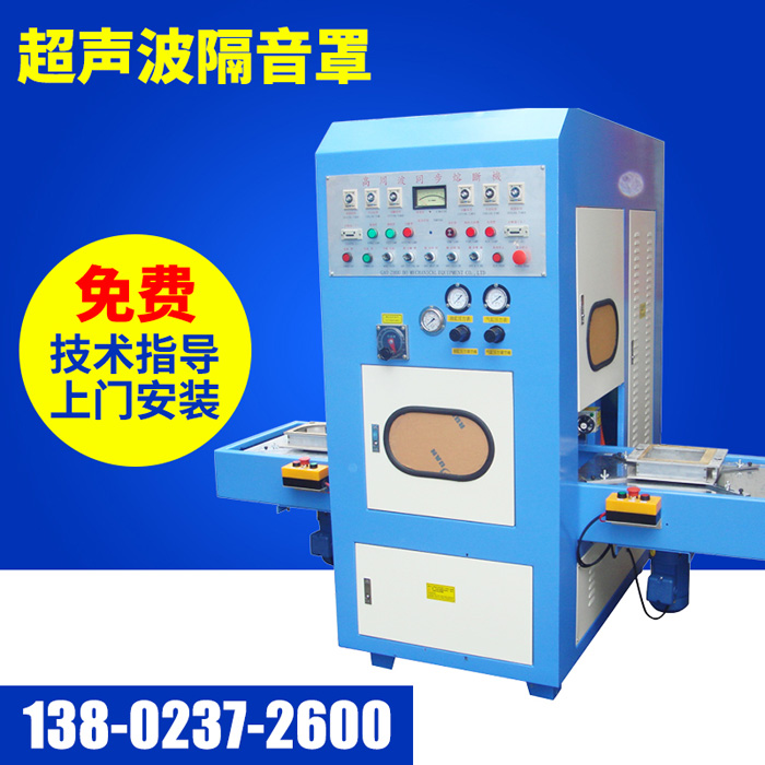 超聲波隔音罩